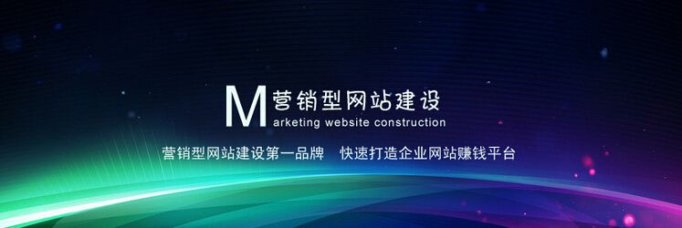 一個(gè)有吸引力的網(wǎng)站具有哪些因素？