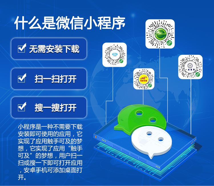 小程序對用戶意味著什么？傳統(tǒng)企業(yè)如何應對小程序？