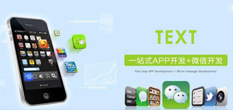 APP開發(fā)運(yùn)營過程中必須要了解的基礎(chǔ)知識(shí)？