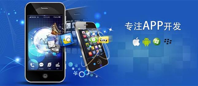 如何開(kāi)發(fā)有價(jià)值的手機(jī)APP？