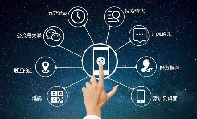 微信小程序和APP的十個(gè)區(qū)別，你了解嗎？