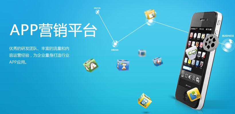 開發(fā)APP前，先明確手機APP解決方案