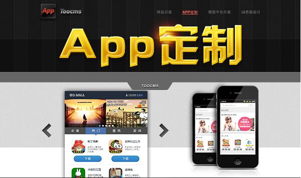 簽定app開發(fā)合需要注意哪些細(xì)節(jié)呢？